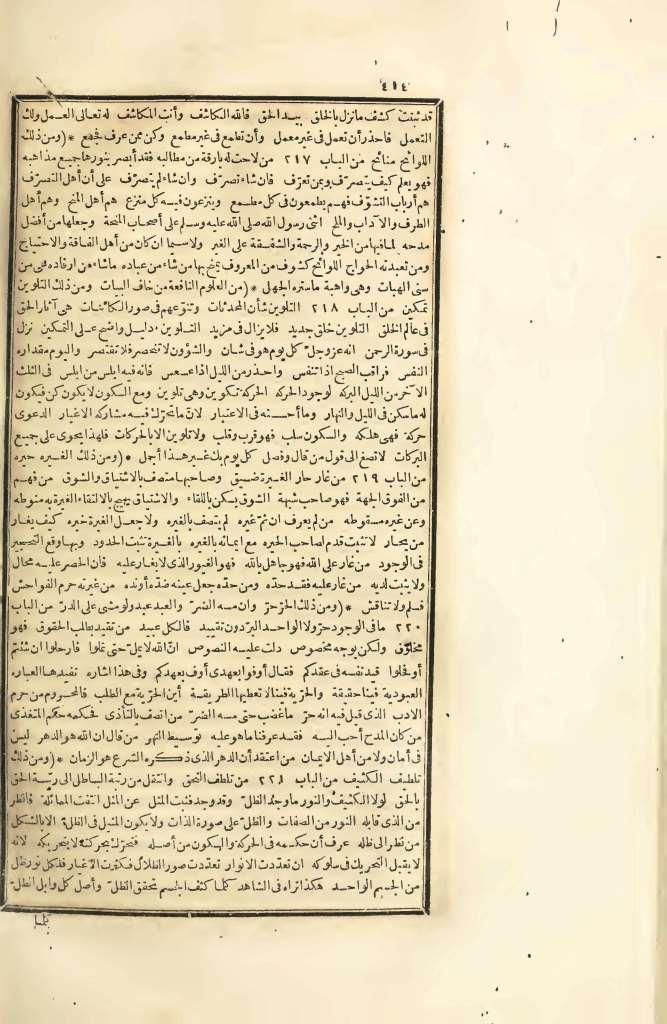 futmak.com - Page 414 - from part Four of the first Boulaq edition